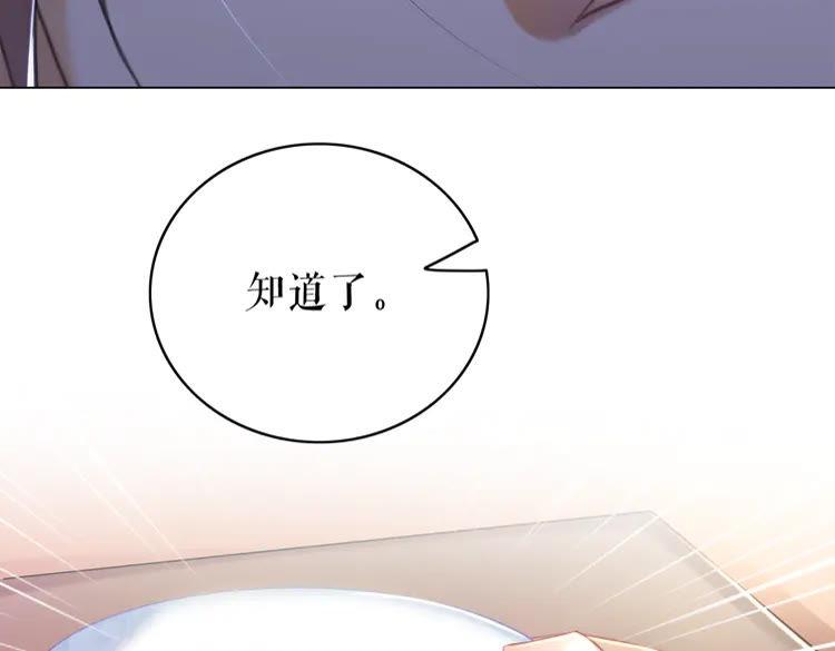 第135话 两个青雪？86