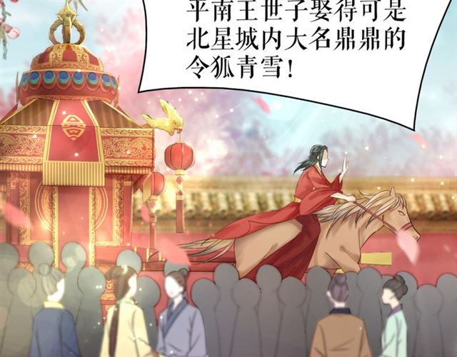 第115话 神秘的“新娘”66