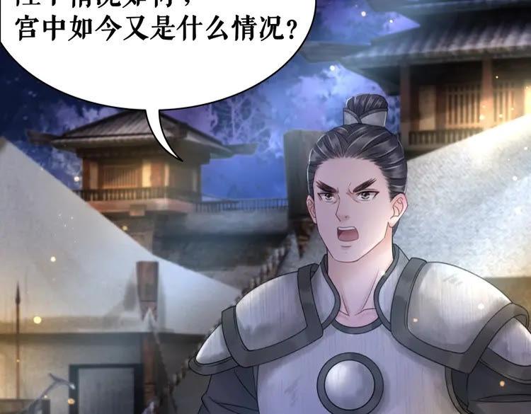 第99话 任凭姑娘调遣90