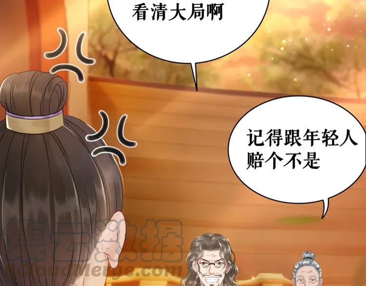 第79话 我们可以做朋友吗？133