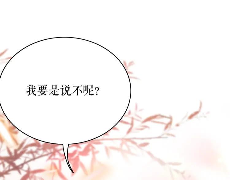 第147话 神秘少主22