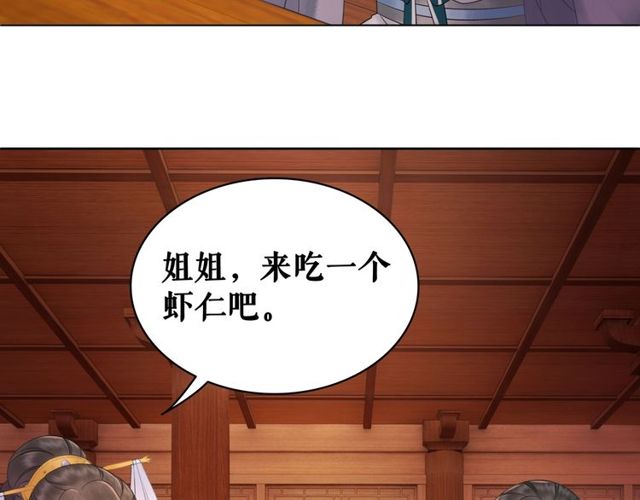 第56话 这下有你受的了！103