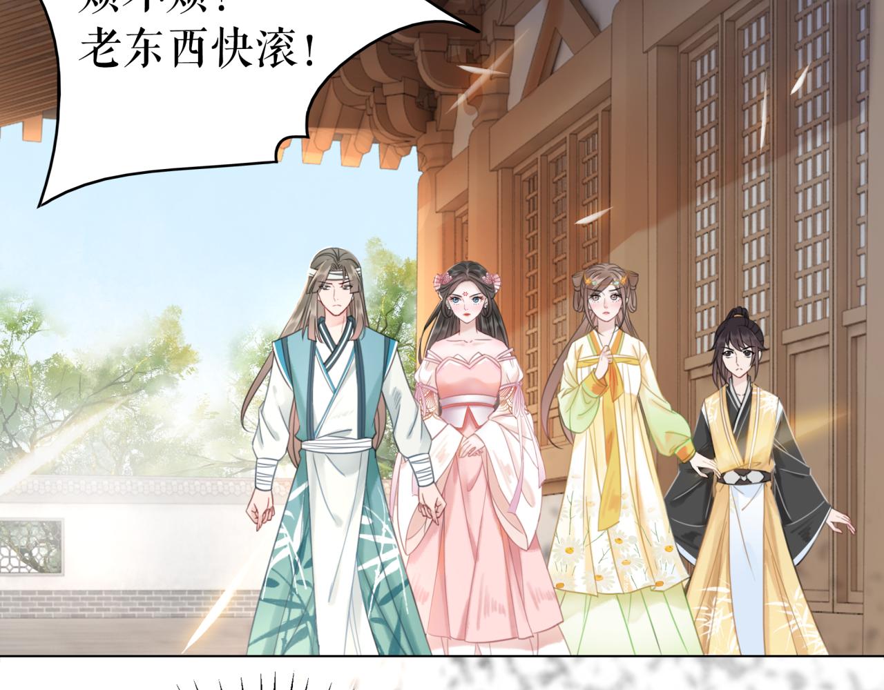 第145话 外婆家出事了？！76