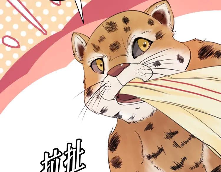 第60话 我要认你爲主！51