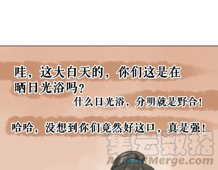 第29话 被羞辱的滋味68