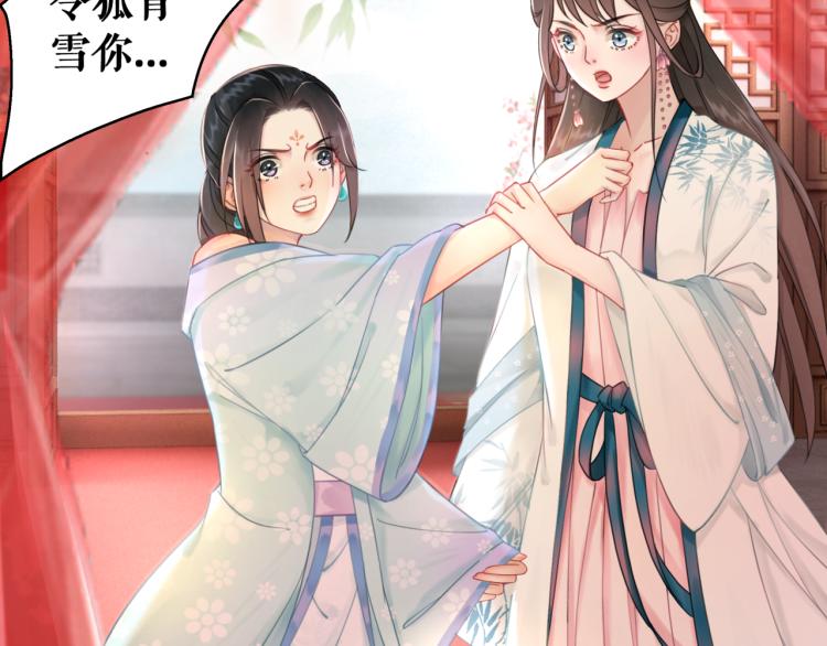 第140话 打脸白莲花113