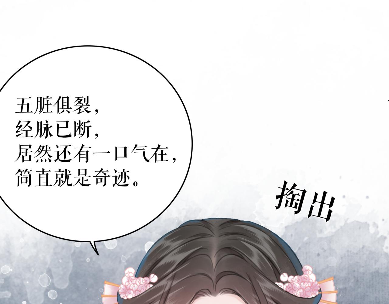 第146话 不速之客95