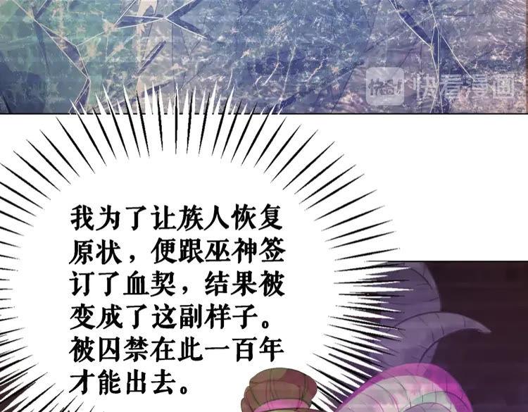 第87话 巫神现！大战在即？34