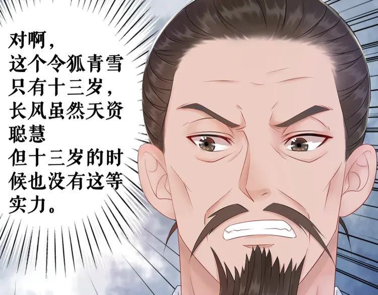 第79话 我们可以做朋友吗？131