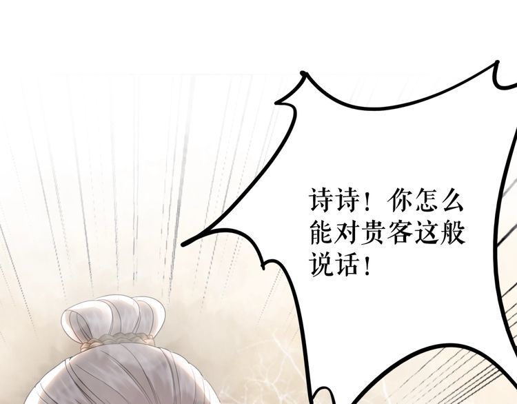 第182话 敌意重重86
