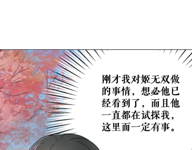第34话  你最好没撒谎11