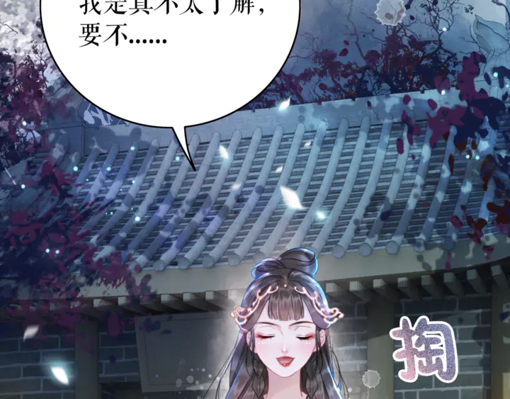 第170话 逃婚vs良缘108