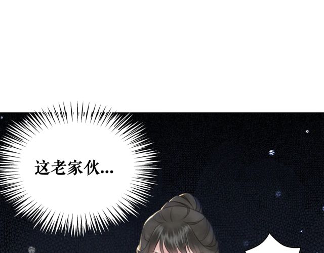 第117话 情敌见面分外眼红51