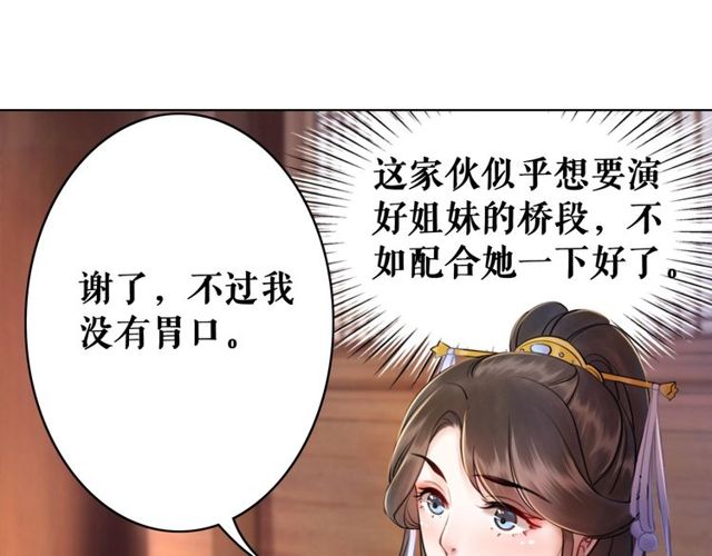 第56话 这下有你受的了！93