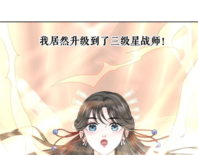 第61话 契约成功，双双晋级！91