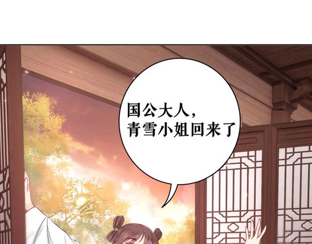 第52话 单凭姑娘调遣！78