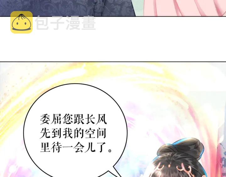 第163话 云泽之旅43