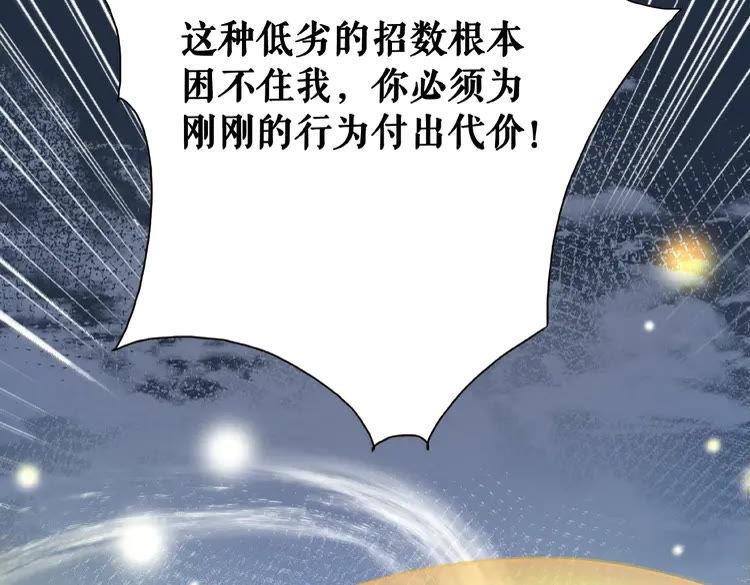 第36话  仙兽出现91