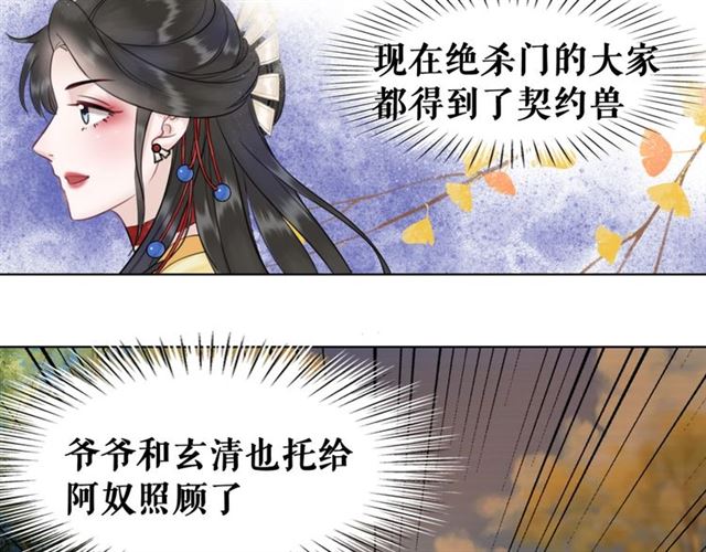 第64话 罚你整晚陪我8