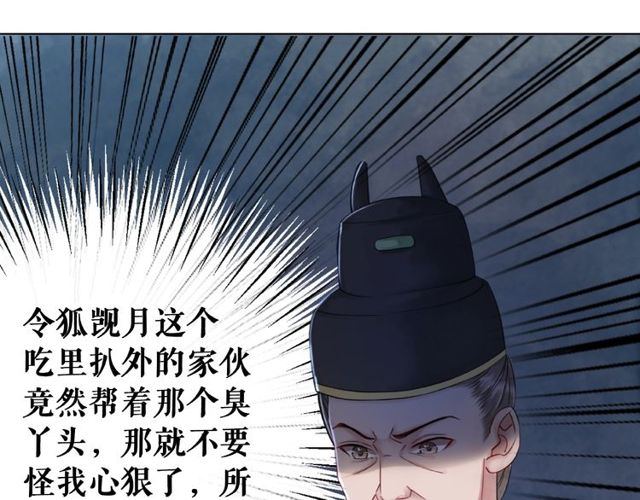 第58话 还望你自重！116