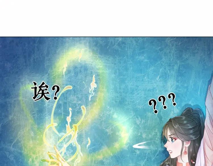 第84话 欧夜辰的消散？87