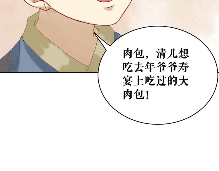 第5话 别怪我不客气19