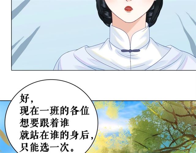 第65话 灵虚历练的队长选拔79