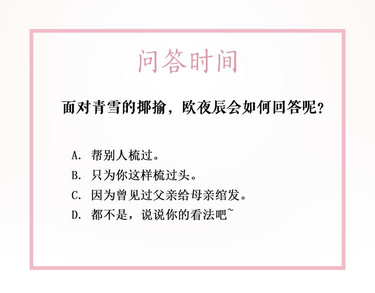 第142话 绾发於卿130