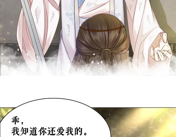 第101话 被陛下亲封圣女？27