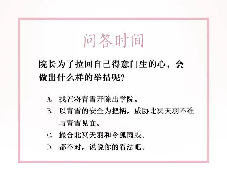 第41话  她是祸害109