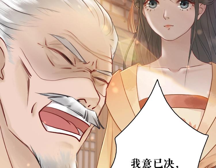 第20话 护犊爷爷再次上线34