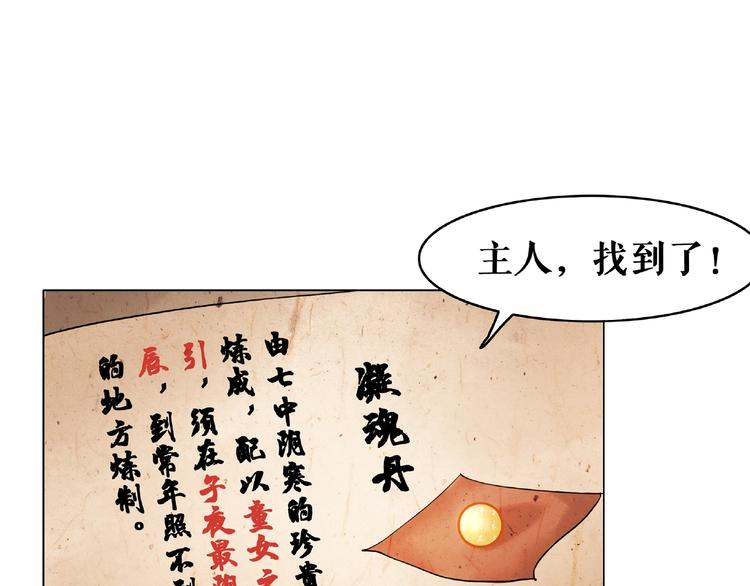 第17话 史上最强爷爷116
