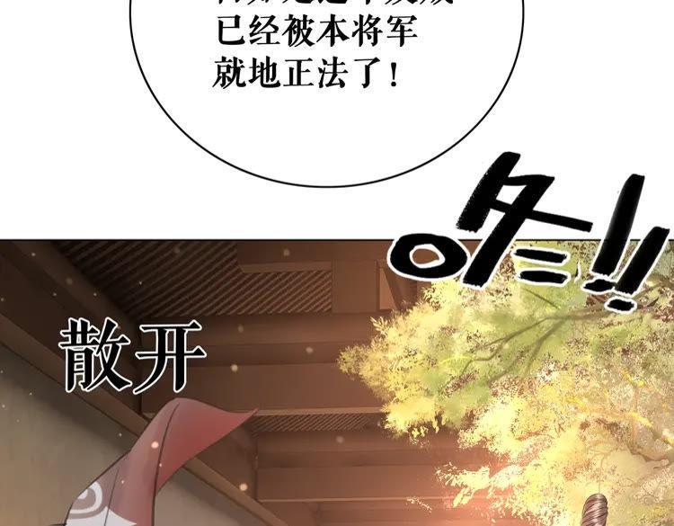第101话 被陛下亲封圣女？146