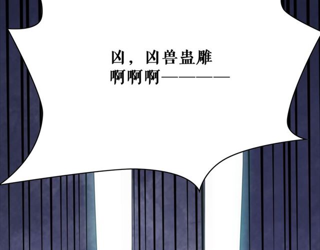 第105话 传说中的凶兽？96