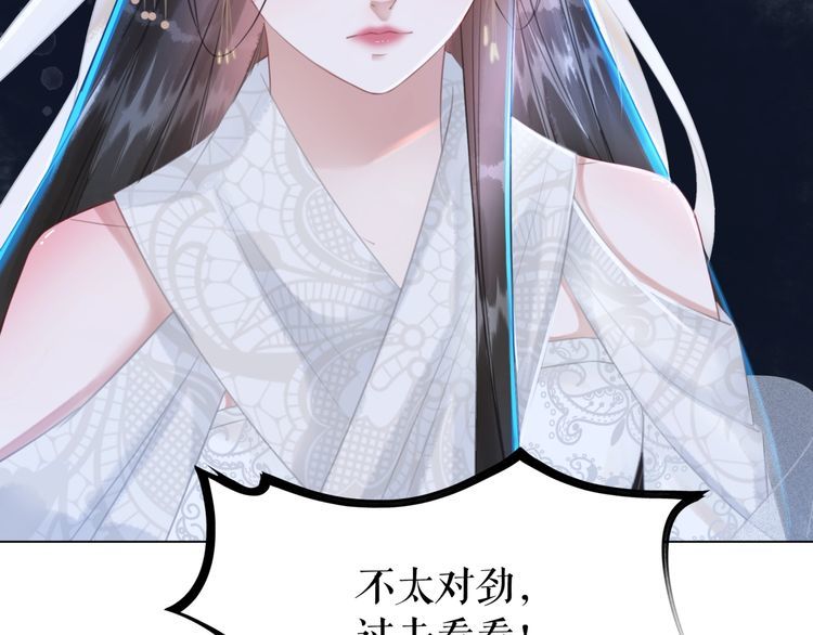 第201话 新的夥伴？85