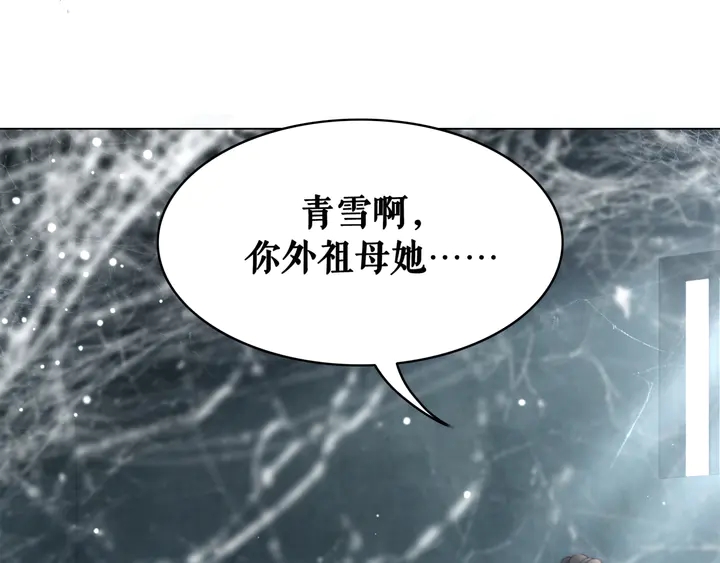 第158话 师父被掳走了？！18