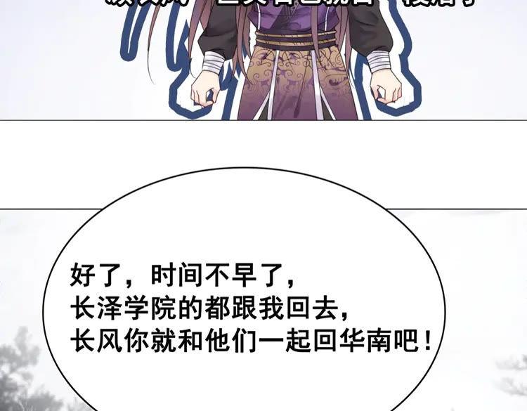 第91话 欧夜辰的声音！22