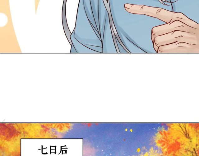 第49话 你确定要做我师傅？70
