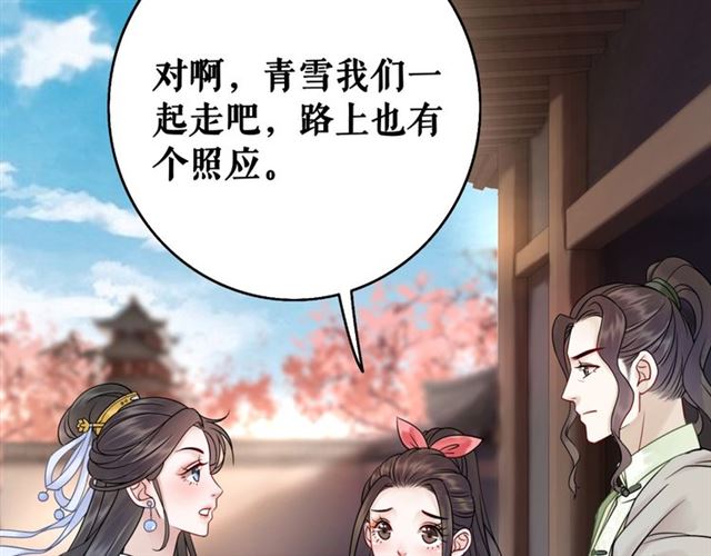 第50话 你得到主人原谅了吗！30