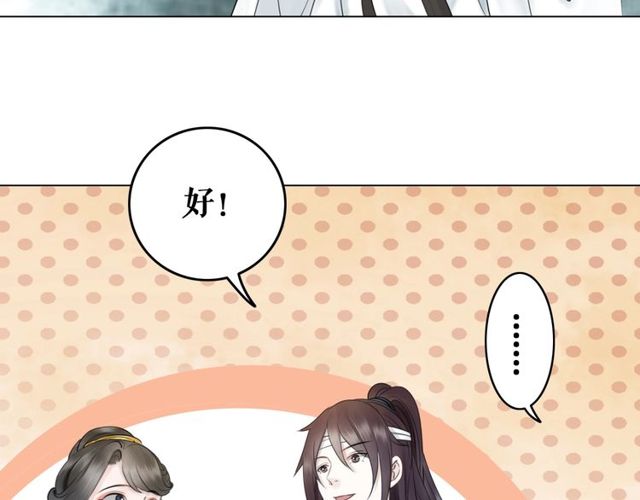 第58话 还望你自重！5