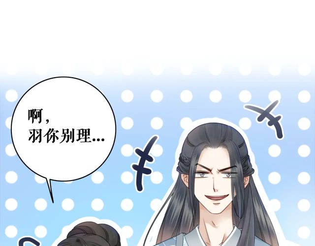 第118话 你叫声夫君我就教你16