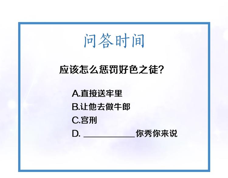 第21话  被好色之徒调戏？151