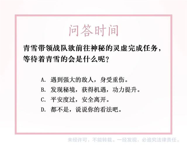 第72话 想要我让你多活一阵？130