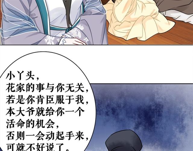 第50话 你得到主人原谅了吗！79