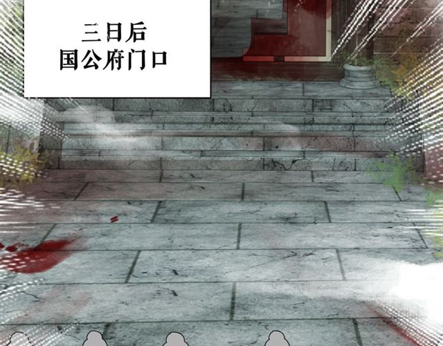 第103话 国公府出事了？！117