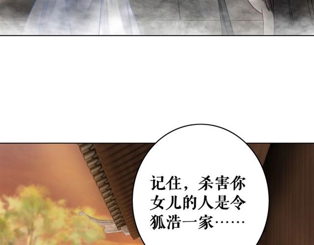 第53话 让你求死不得！77