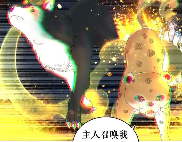第100话 我要让你付出代价！73