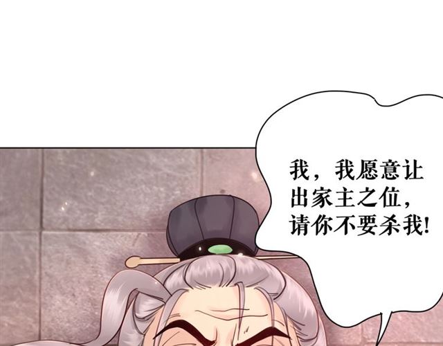第52话 单凭姑娘调遣！25