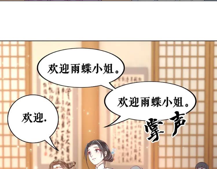 第39话 天才少女令狐雨蝶98