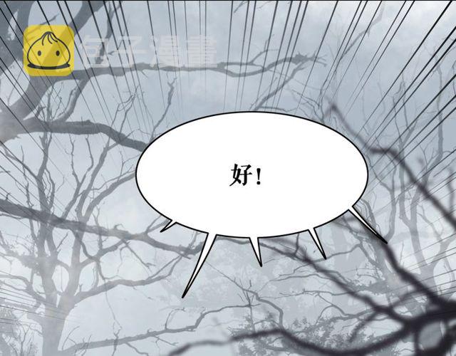 第70话 兽魂现！9